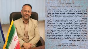 پیام تبریک سرپرست اداره کل شیلات مازندران به مناسبت گرامیداشت هفته جهاد کشاورزی
