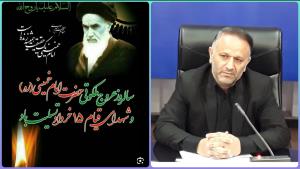 پیام تسلیت مدیرکل شیلات مازندران به مناسبت رحلت امام خمینی (ره) و قیام ۱۵ خرداد