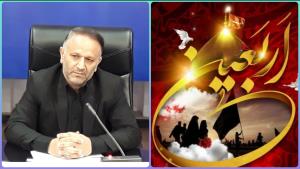 پیام تسلیت مدیر کل شیلات مازندران به مناسبت اربعین حسینی