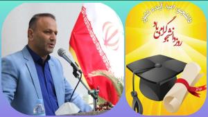 پیام تبریک مدیرکل شیلات مازندران به مناسبت شانزدهم آذر روز دانشجو