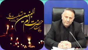 پیام تسلیت مدیر کل شیلات استان مازندران به مناسبت وفات حضرت ام البنین(سلام الله علیها)