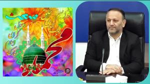 پیام تبریک مدیرکل شیلات مازندران به مناسب مبعث پیامبر اکرم (ص)