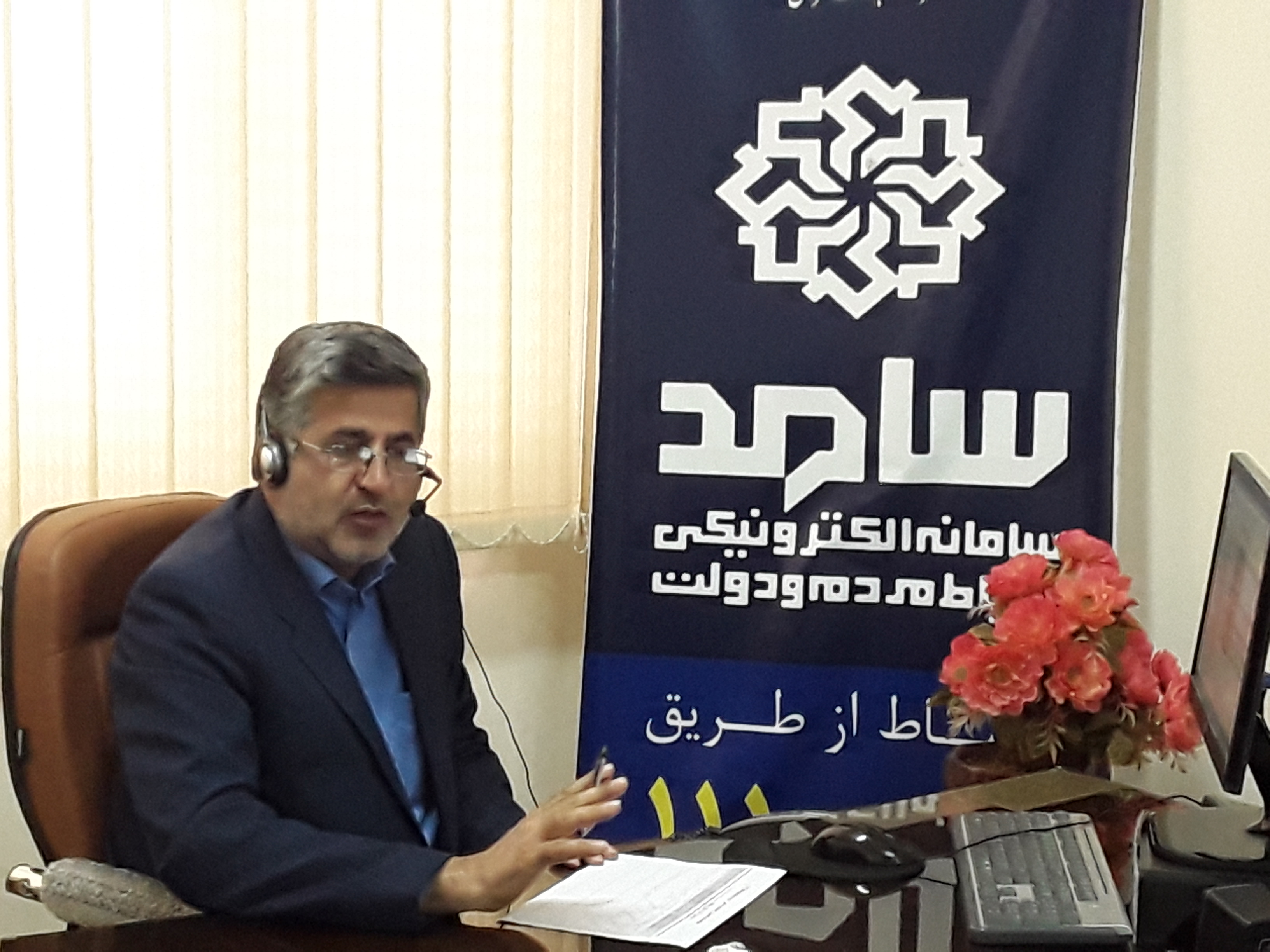 مدیرکل شیلات مازندران باحضوردرمرکزارتباطات مردمی استان (سامد) پاسخگوی تلفنی مردم بود
