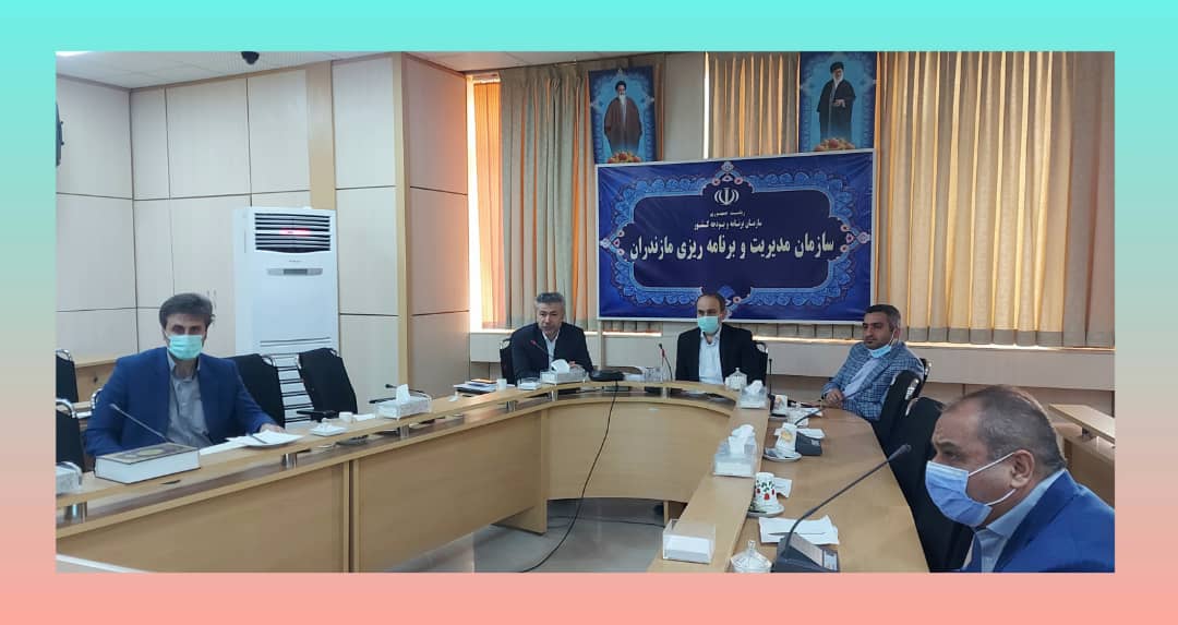   اولین جلسه ستاد تجهیز درآمد استان مازندران در سالجاری با دبیری اداره کل اموراقتصادی و دارایی برگزار شد