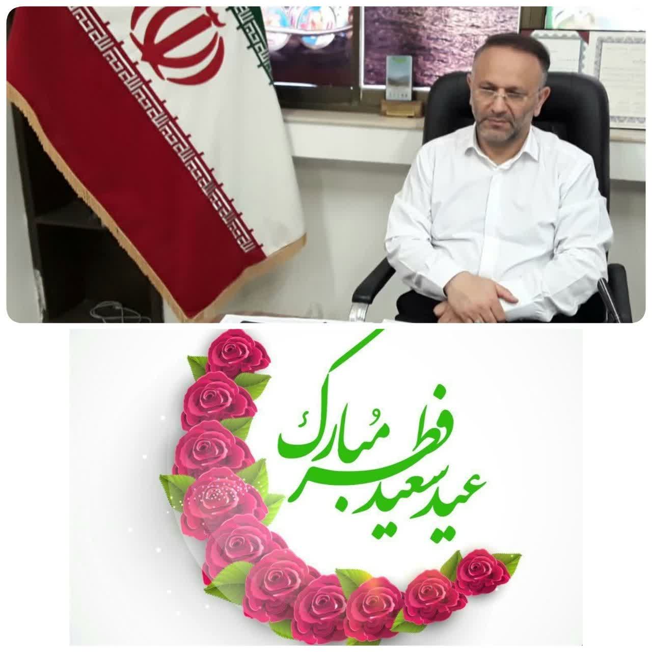 پیام تبریک مدیرکل شیلات مازندران به مناسبت عید سعید فطر