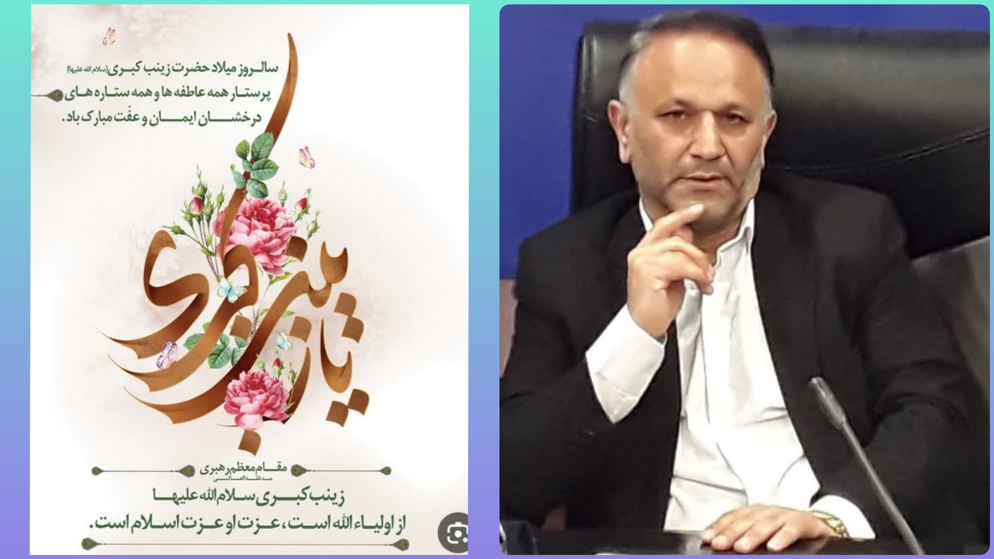 پیام تبریک مدیر کل شیلات مازندران به مناسبت ولادت حضرت زینب(س) و روز پرستار