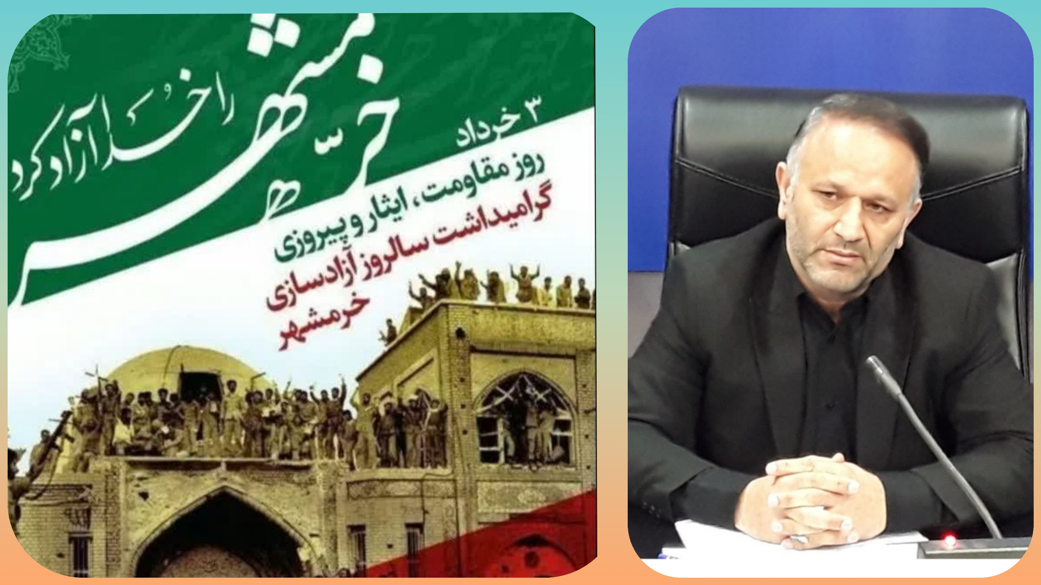 پیام مدیر کل شیلات استان مازندران به مناسبت سوم خرداد سالروز آزادسازی خرمشهر